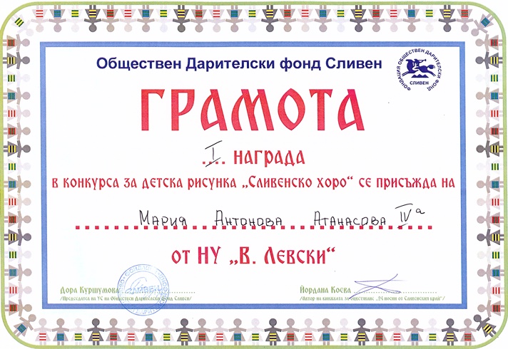 mariya_atanasova-1_4.jpg