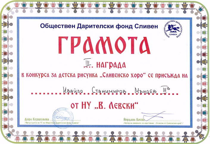 ivaylo_mundev-3_3.jpg