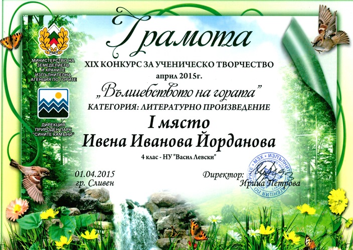 ivena_yordanova.jpg