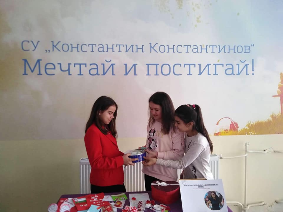 Благодарност към педагогическата колегия на НУ 'Васил Левски' Сливен