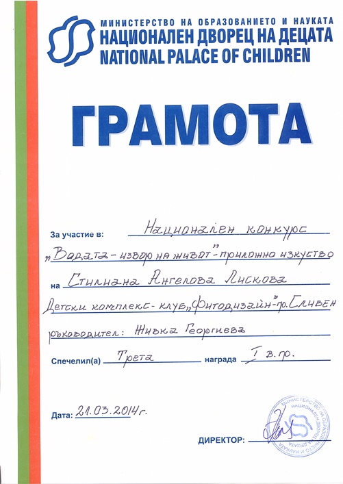 stiliana_liskova.jpg