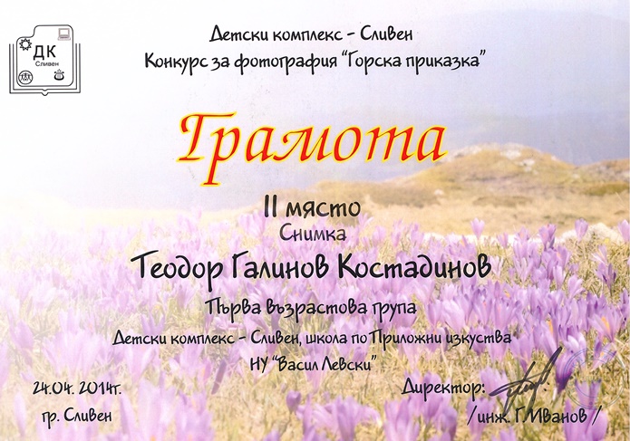 teodor_kostadinov.jpg
