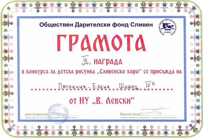 patrichia_shiard-3_4.jpg