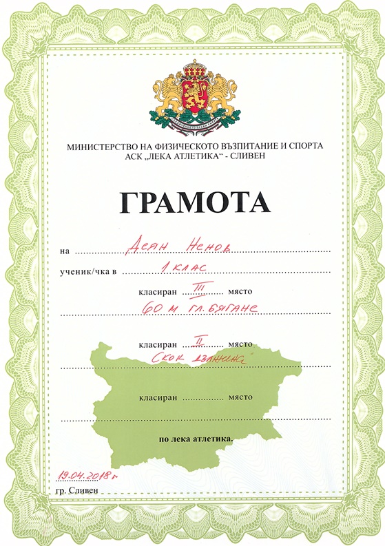 deyan_nenov.jpg