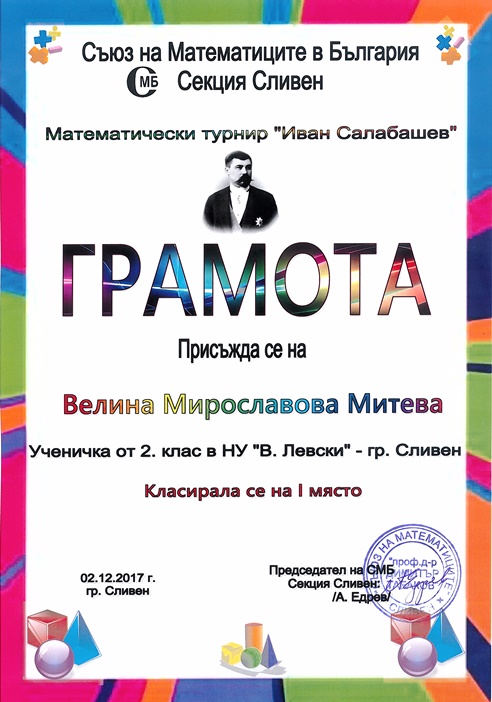 salabashev-velina_miteva.jpg