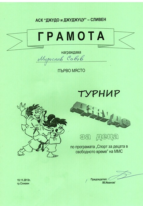 miroslav_savov.jpg