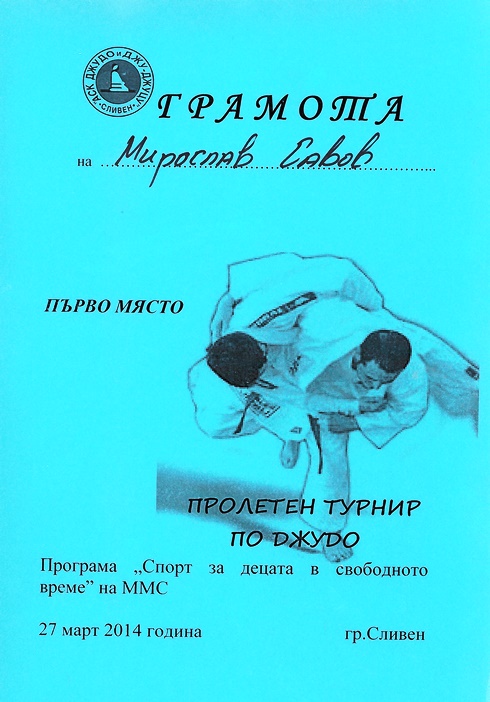 miroslav_savov1.jpg