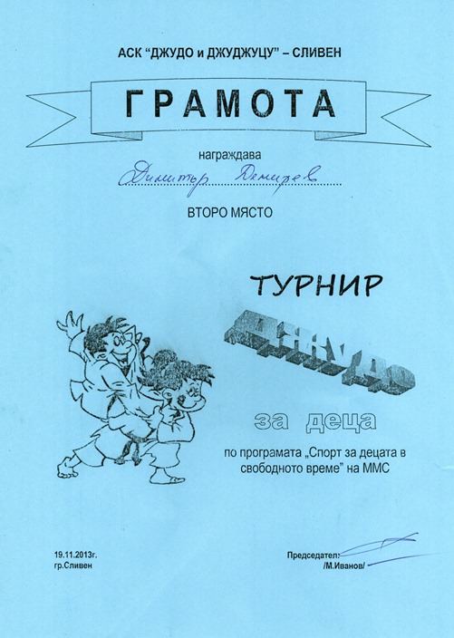 dimitur_demirev.jpg