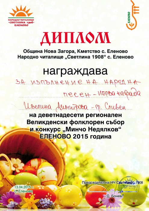 folklor_ivelina_dimitrova.jpg
