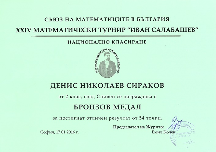salabashev-denis-sirakov.jpg