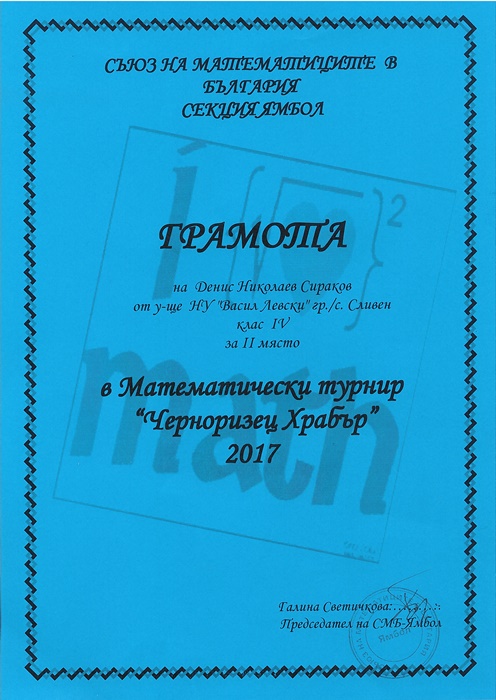 denis_sirakov-hrabar.jpg
