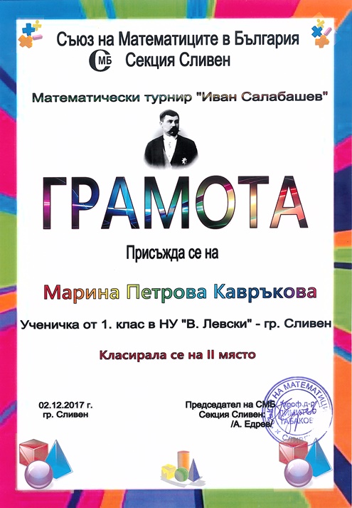 salabashev-marina_kavrukova.jpg