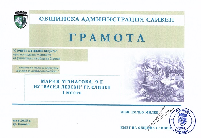 mariya-atanasova.jpg