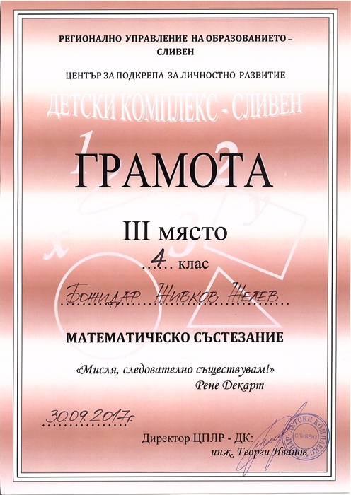 bojidar_jelev-dk.jpg