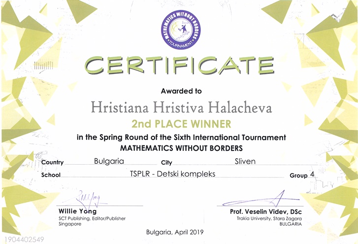 hristiaХристиана Халачева - ІІ мястоna_halacheva-math_borders_spring.jpg