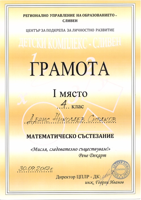 denis_sirakov-mislya_sushtestvuvam.jpg