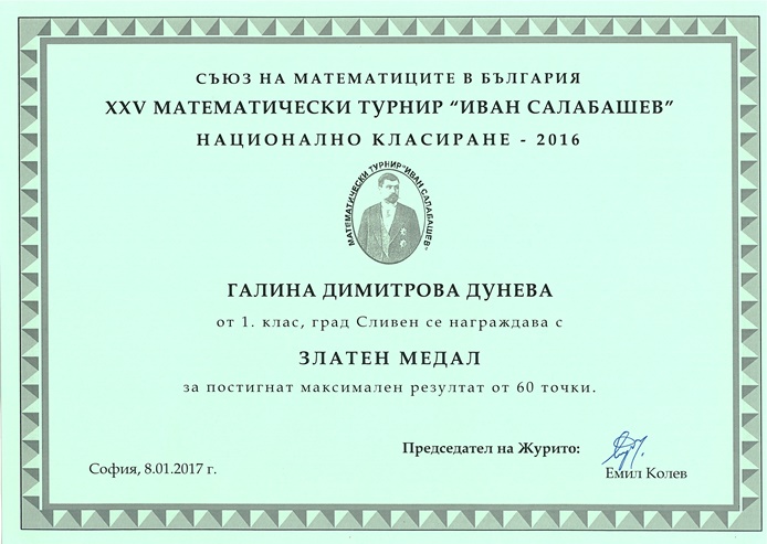 galina_duneva1-salabashev.jpg