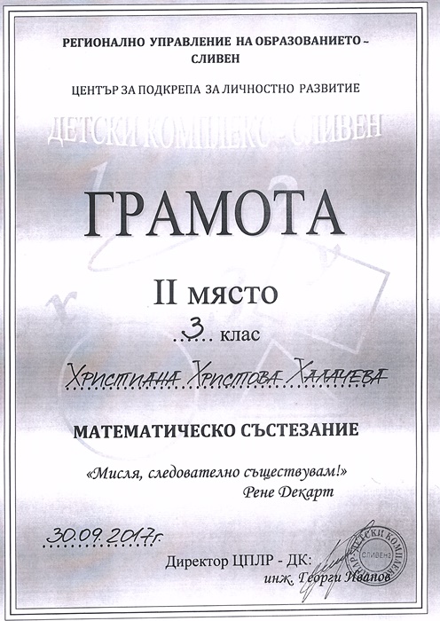 hristiana_halacheva-mislya_sushtestvuvam.jpg