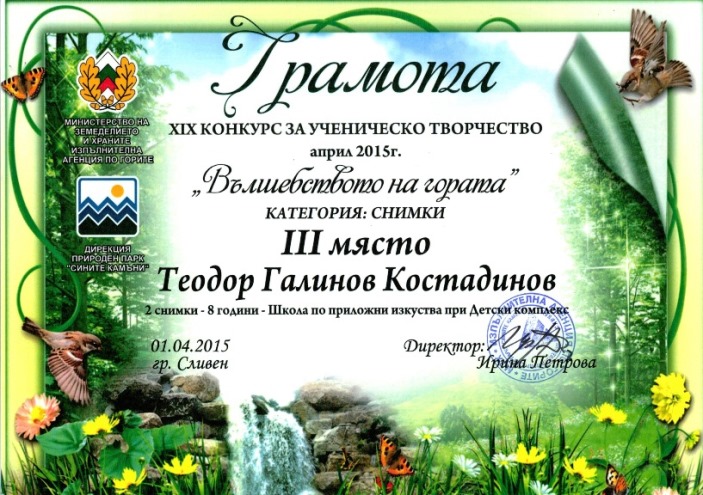 teodor_kostadinov.jpg
