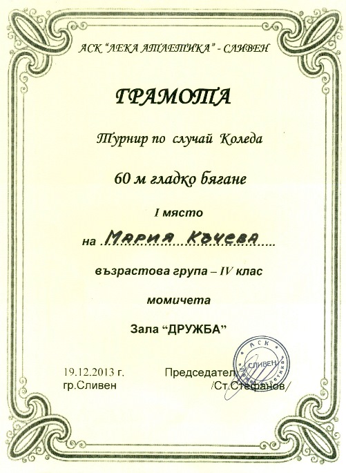 mariya_kucheva.jpg