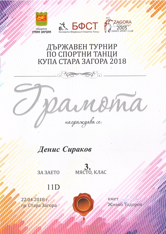 denis_sirakov-st_zagora-11d.jpg