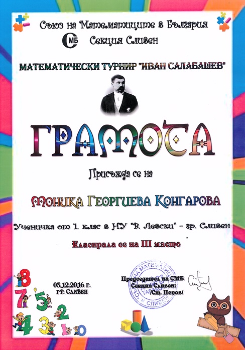 monika_kongarova-salabashev.jpg