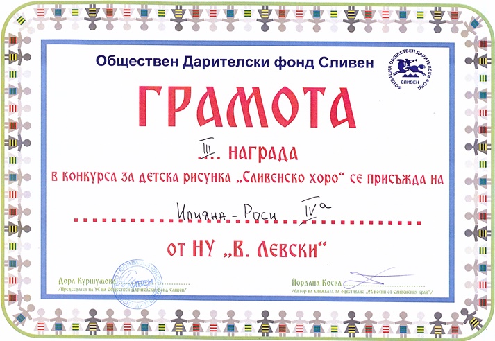 iliyana-rosi-3_4.jpg